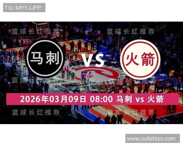 火箭对阵马刺精彩赛事直播全程回顾与分析尽在这里